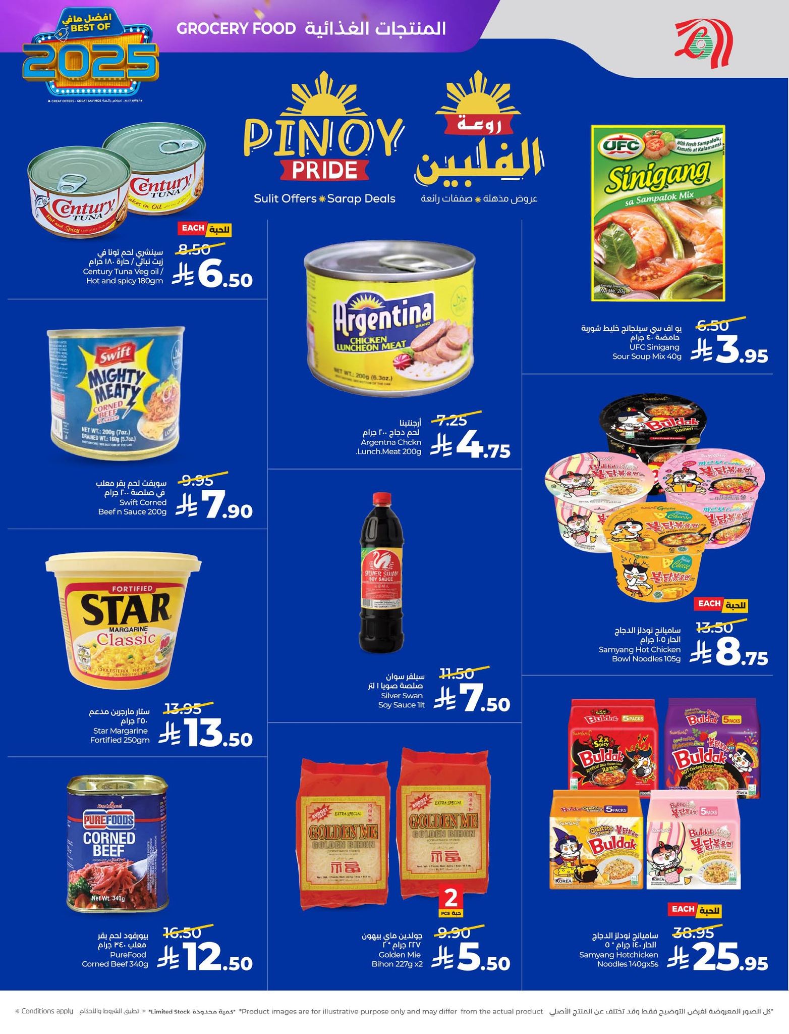 lulu-dammam-shati offers from 24dec to 31dec 2025 عروض لولو الدمام الشاطئ من 24 ديسمبر حتى 31 ديسمبر 2025 صفحة رقم 54